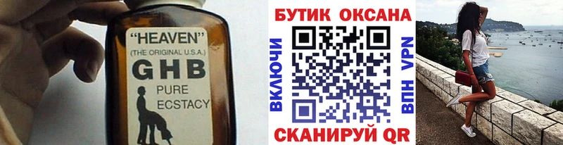 БУТИРАТ бутик продажа наркотиков Томари