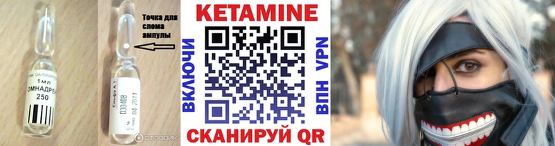 Кетамин ketamine  Томари 