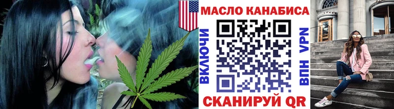 ТГК гашишное масло  ссылка на мегу онион  Томари 